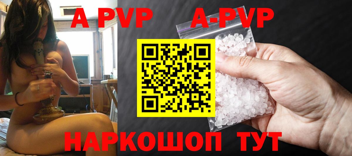 Альфа ПВП крисы CK  Вход с VPN  Альфа ПВП мука  Альфа ПВП  Alpha PVP СК КРИС  Воткинск 