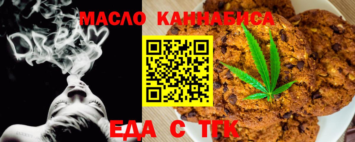 Воткинск  Canna-Cookies марихуана  Вход с VPN 