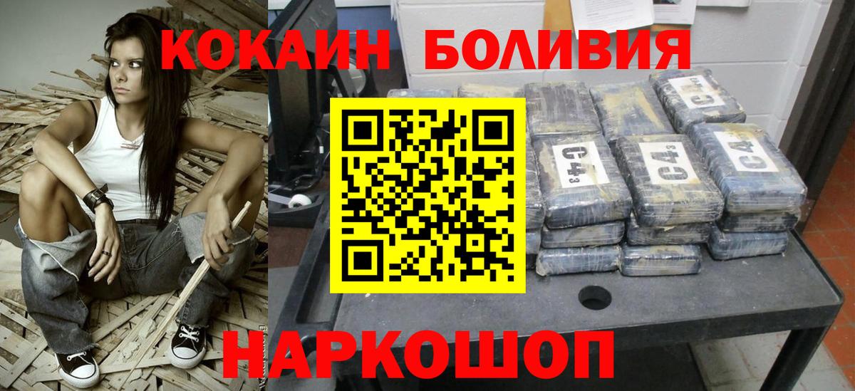 КОКАИН Fish Scale  Вход с VPN  Воткинск 