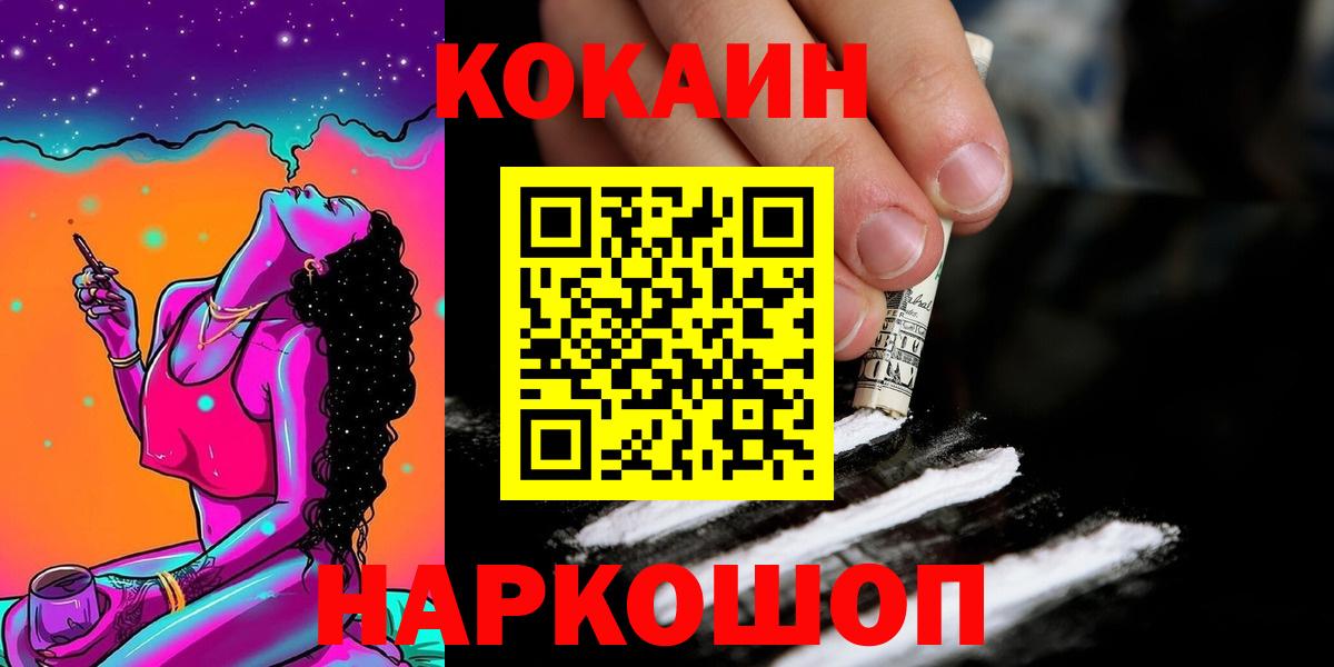 Cocaine Боливия Воткинск
