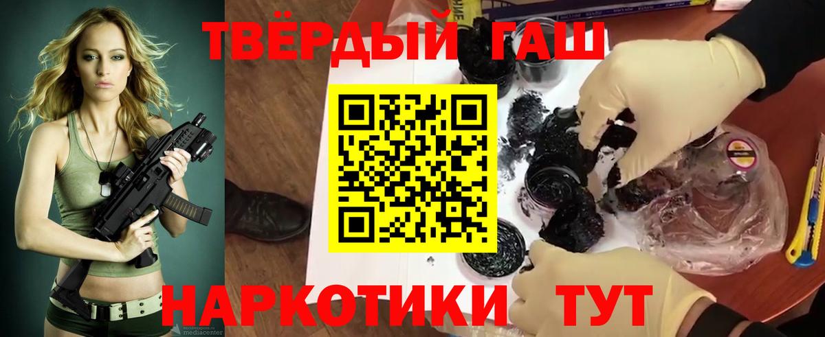 ГАШ hashish  Гашиш 40% ТГК  ГАШИШ  Воткинск  Вход с VPN 