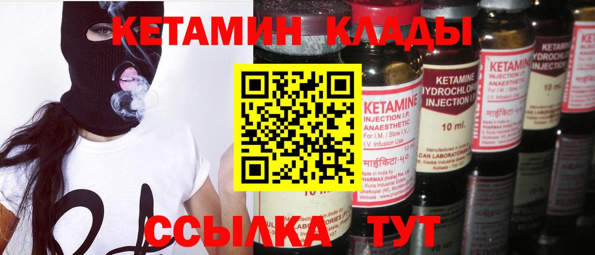 Воткинск  КЕТАМИН VHQ  Кетамин ketamine  Вход с VPN 