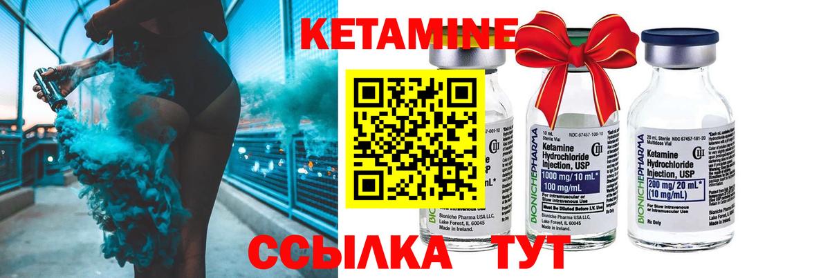 Кетамин VHQ Воткинск