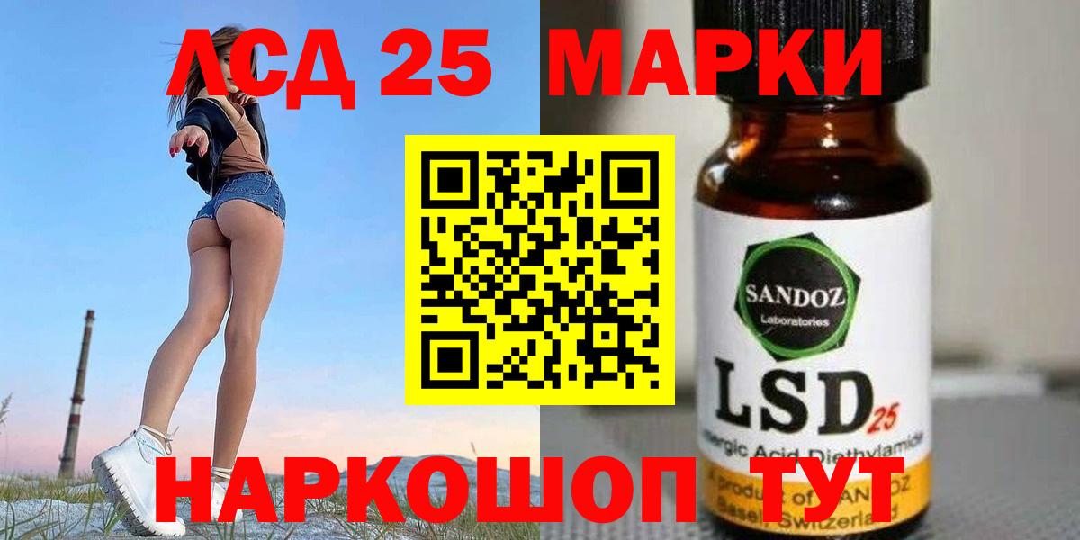 ЛСД экстази ecstasy  Вход с VPN  Лсд 25 экстази ecstasy  Воткинск 