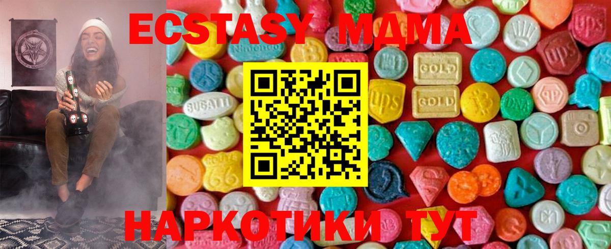 МДМА VHQ  MDMA  Воткинск  MDMA VHQ  Вход с VPN 