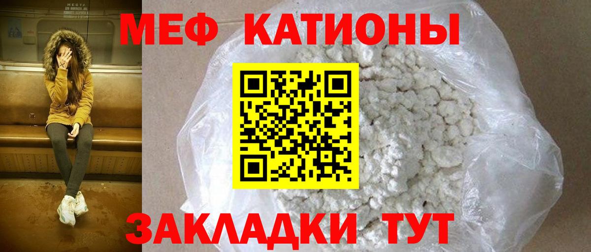 Воткинск  Меф mephedrone  МЯУ-МЯУ mephedrone  Вход с VPN 