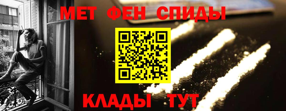 Метамфетамин Декстрометамфетамин 99.9%  Метамфетамин Декстрометамфетамин 99.9%  Воткинск  Вход с VPN 