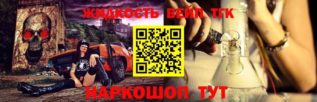купить наркоту  Дистиллят ТГК гашишное масло  Воткинск  Вход с VPN  Дистиллят ТГК вейп 