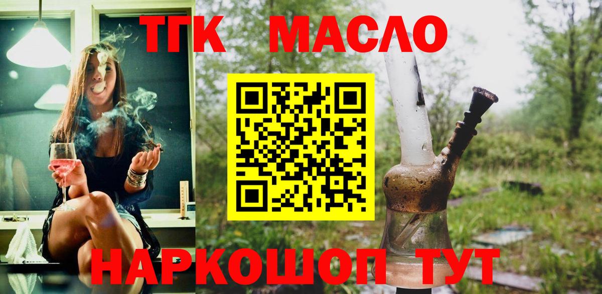 ТГК Wax Воткинск
