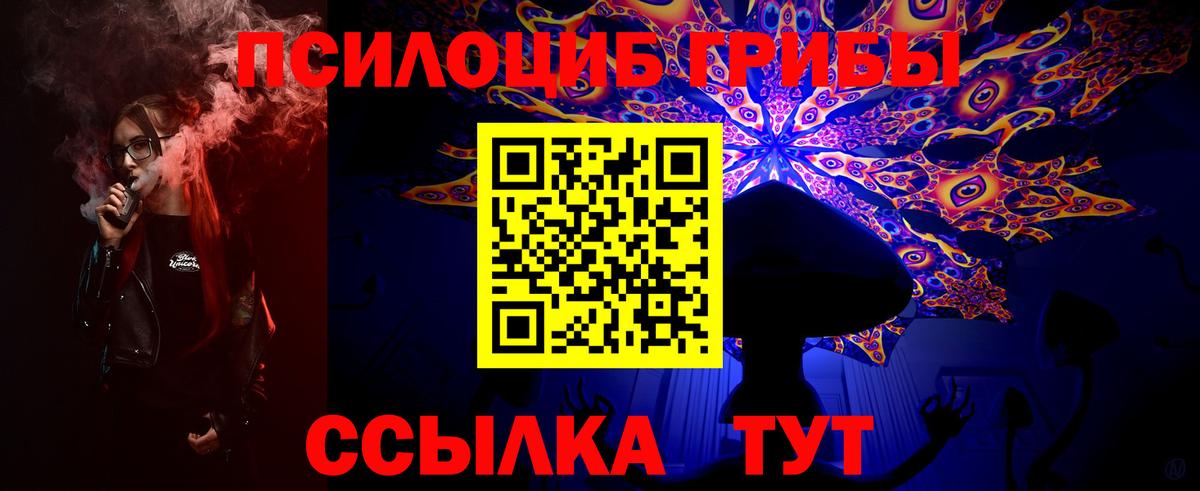 Галлюциногенные грибы ЛСД Воткинск