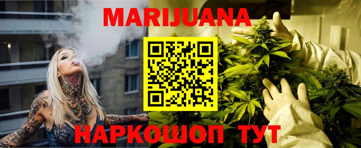 МАРИХУАНА Amnesia Воткинск